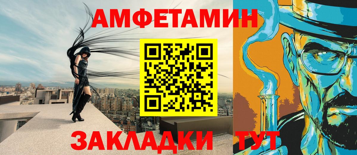 АМФЕТАМИН Premium Заволжье