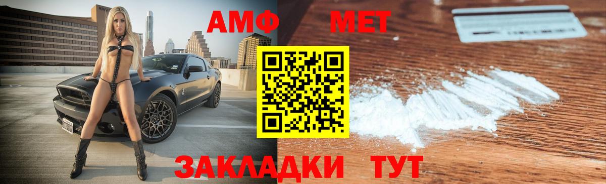 Амфетамин  гидра онион  Заволжье  АМФЕТАМИН Розовый  Вход с VPN 