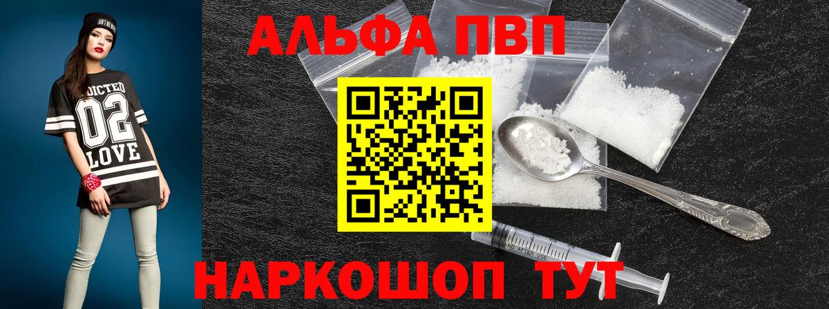 Alpha PVP СК Заволжье