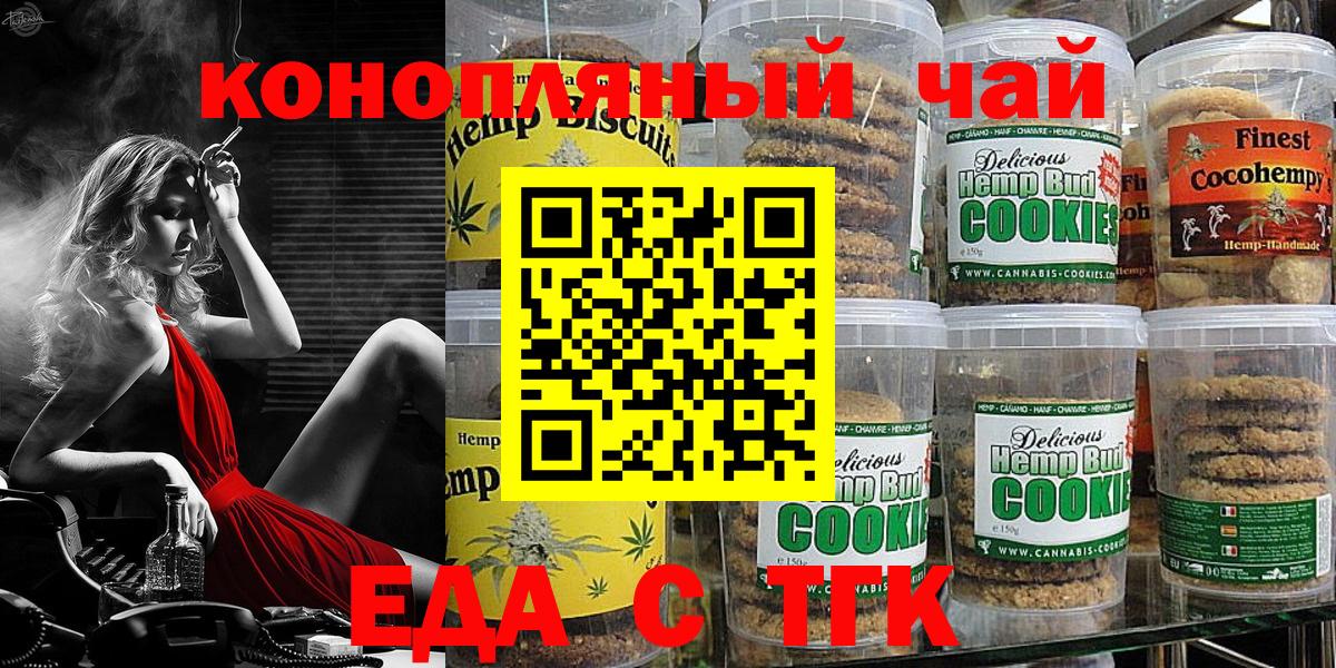 Cannafood марихуана  Вход с VPN  Заволжье 