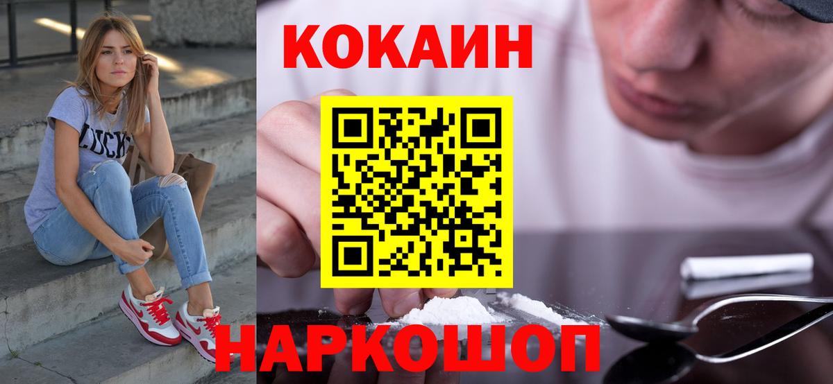 Cocaine Перу Заволжье