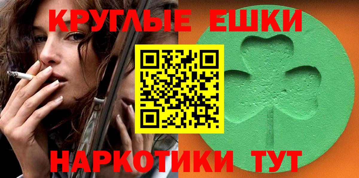 ЭКСТАЗИ ешки  ЭКСТАЗИ  Ecstasy диски  Заволжье  Вход с VPN 
