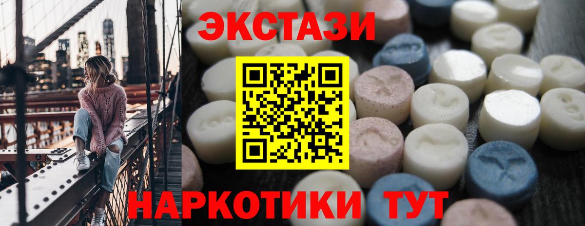 Экстази DUBAI Заволжье