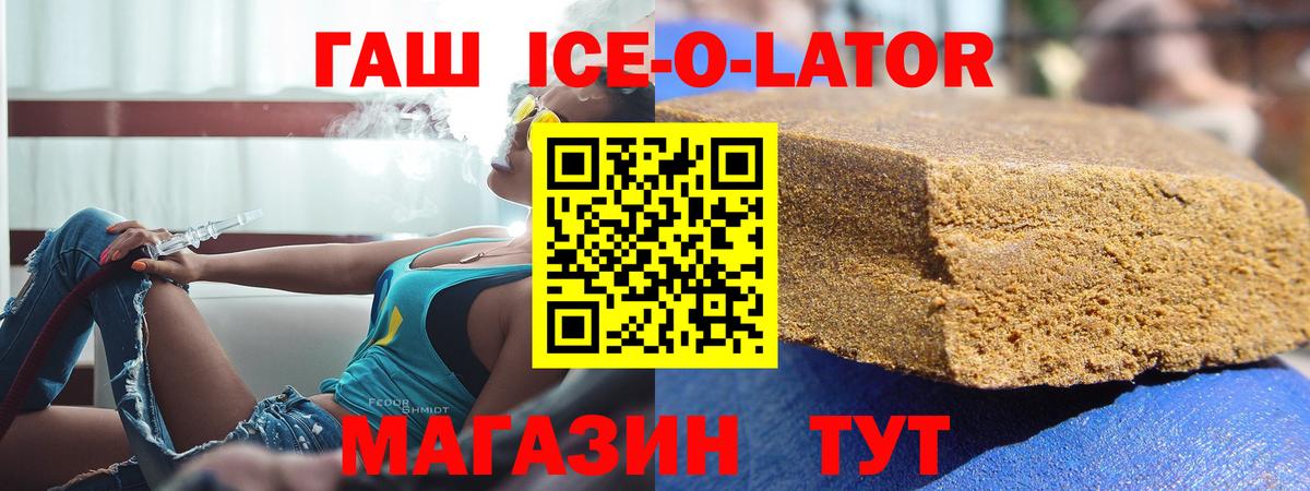 ГАШИШ индика сатива  ГАШИШ Premium  Вход с VPN  Гашиш  Заволжье 