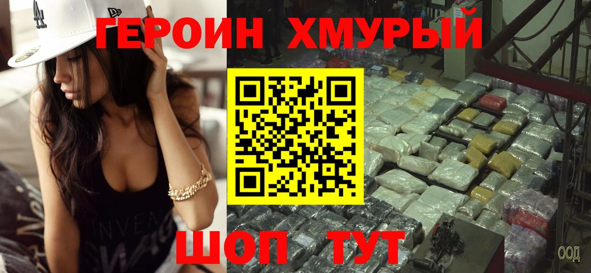ГЕРОИН VHQ Заволжье