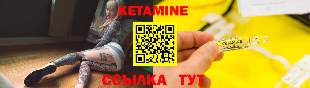 КЕТАМИН VHQ  Вход с VPN  Заволжье  Кетамин ketamine 