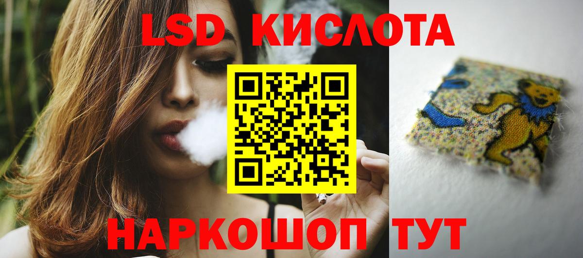 LSD-25 экстази кислота Заволжье