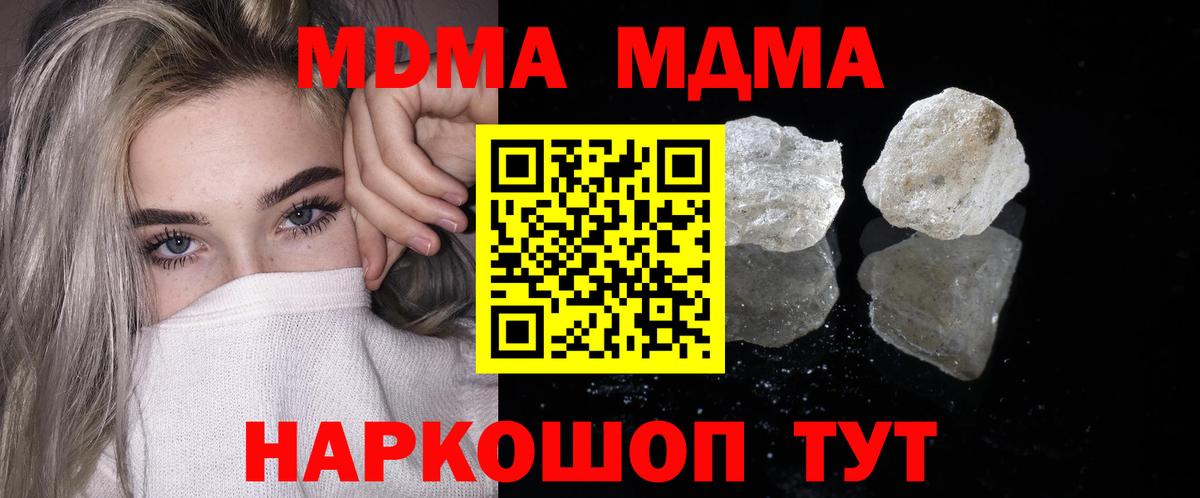 МДМА молли Заволжье
