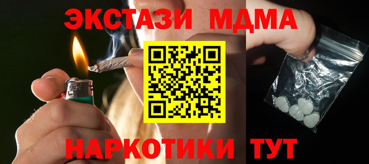 MDMA кристаллы  MDMA Molly  Вход с VPN  Заволжье 