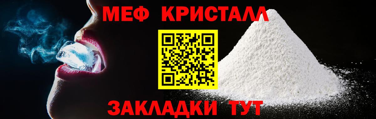 где продают   Вход с VPN  Мефедрон  Заволжье  Мефедрон mephedrone  МЯУ-МЯУ 