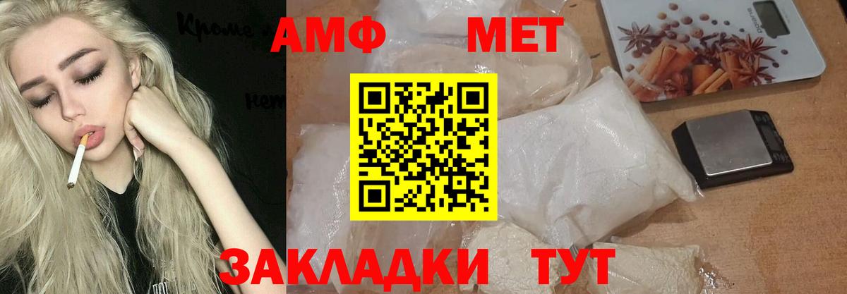 МЕТАМФЕТАМИН винт Заволжье