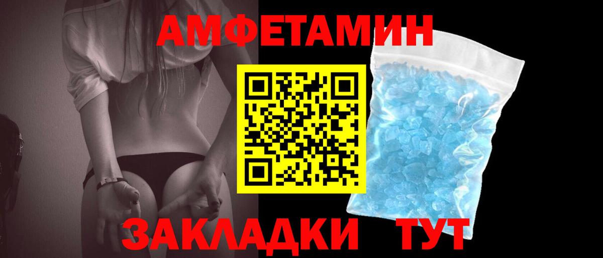 Первитин Декстрометамфетамин 99.9%  Вход с VPN  МЕТАМФЕТАМИН  Заволжье 