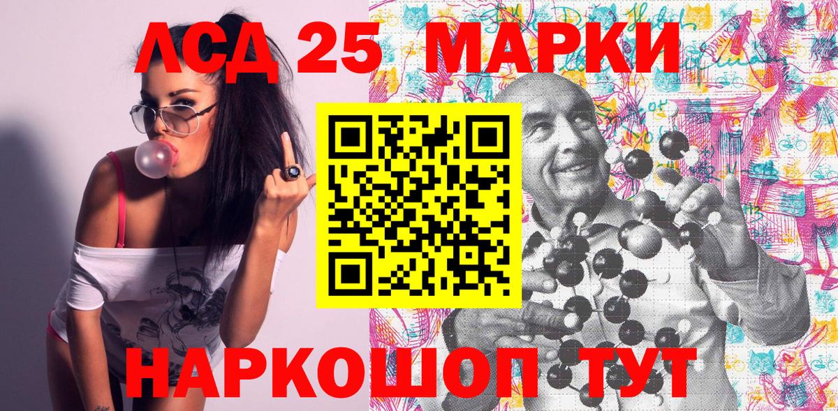 Наркотические марки 1,5мг Заволжье